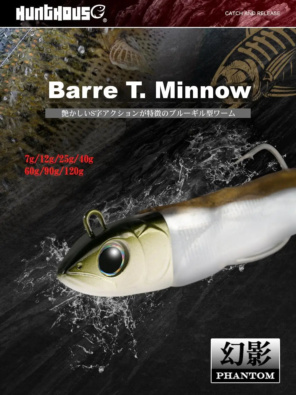 Señuelo de pesca de silicona suave Hunthouse Barre T. Minnow 70/85/100/110/125/135/155mm para lubina y lucio LW216